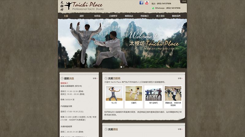 Taichi Place 太極坊