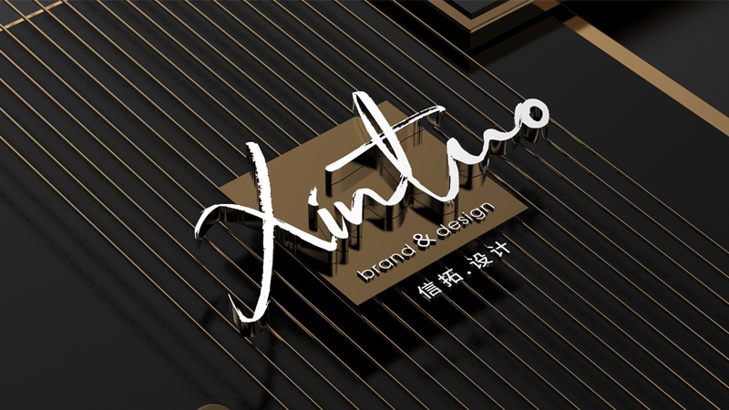 信拓包裝設計有限公司