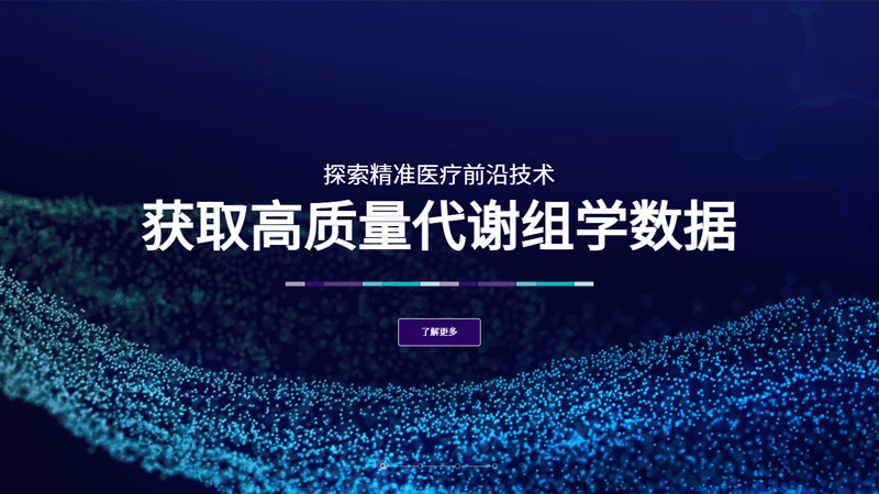 脈圖精准科技有限公司